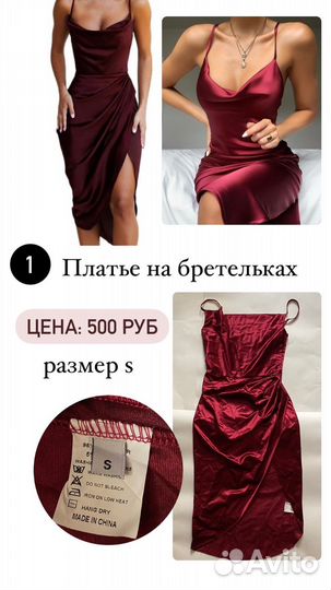 Одежда женская