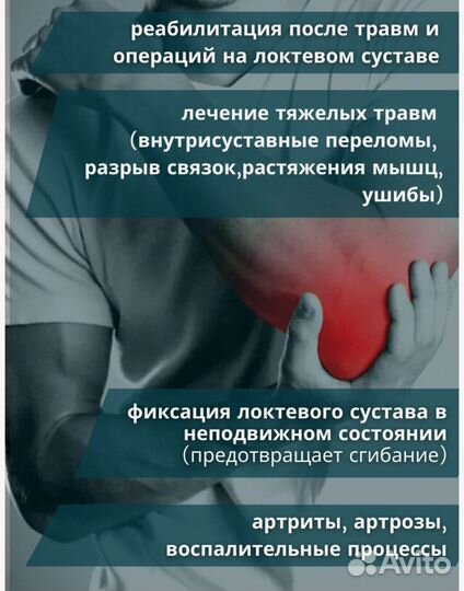 Ортез на локтевой сустав oppo