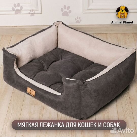 Лежанка для собак и кошек больших средних и мелких