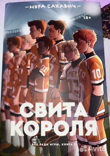 Трилогия книг 
