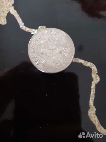 Коллекционные монеты