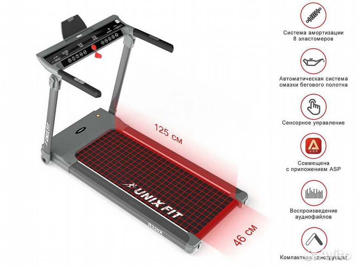 Беговая дорожка Unixfit R-320X v.3.18