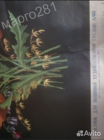 Схема для вышивания гладью СССР 62год