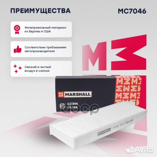 Фильтр салонный Citroen Berlingo II, III 09