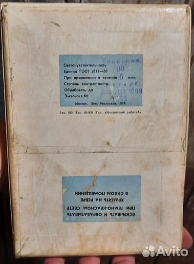 Фото пластинки СССР, оборудование