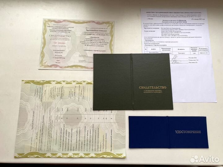 Корочки удостоверения обучение