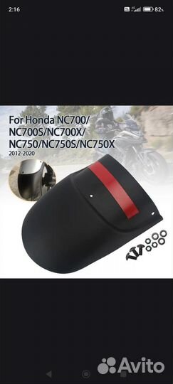 Аксессуары для мотоцикла