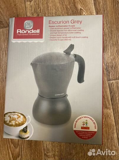 Новые гейзерные кофеварки Rondell