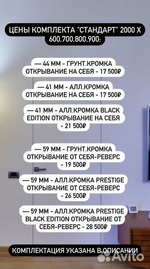 Межкомнатные скрытые двери.Цена указана в фото