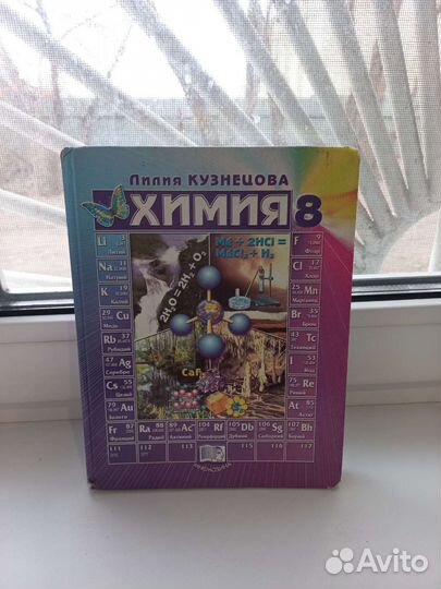 Учебники по химии