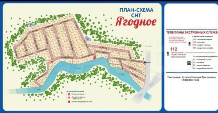 Участок 11,2 сот. (СНТ, ДНП)