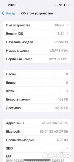 iPhone 13, 128 ГБ