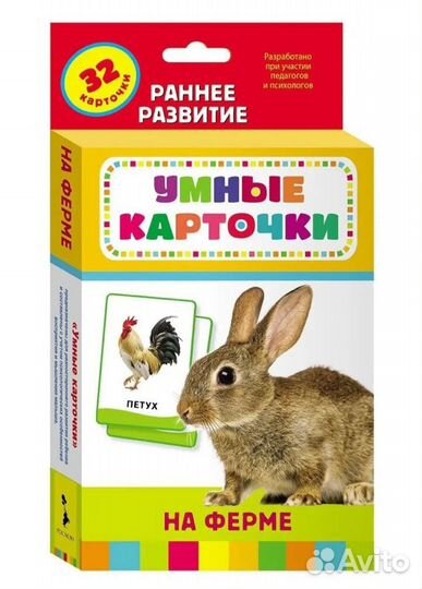 Умные карточки