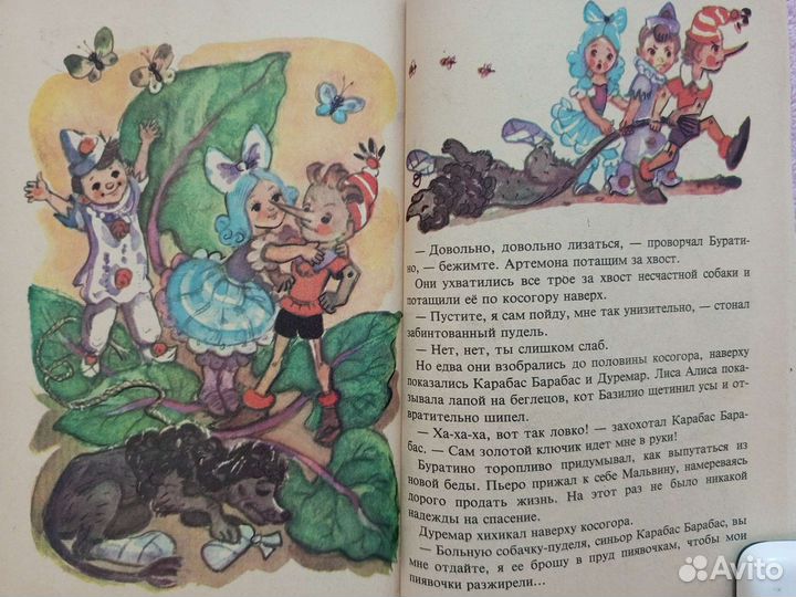 Детские книги СССР