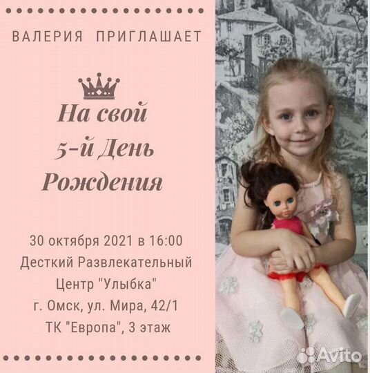 Создам электронное пригласительное на Ваш праздник