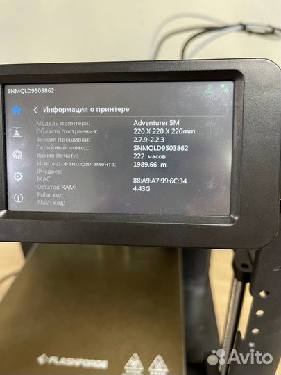 Flashforge Adventurer 5M