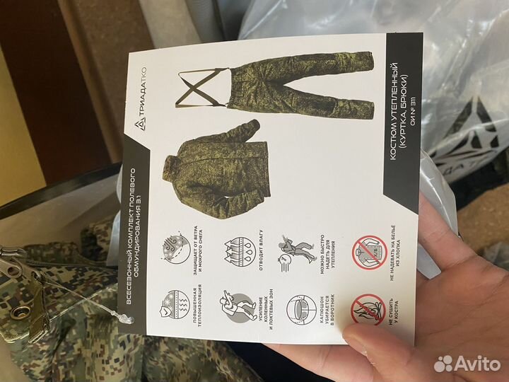 Форма вкпо 3.1 триада