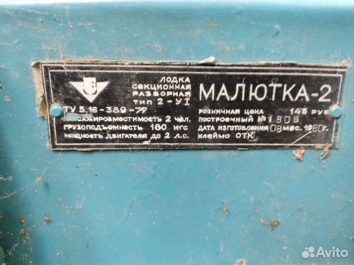 Алюминиевая лодка бу