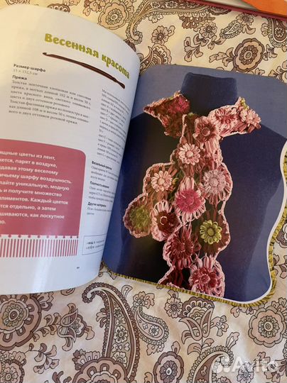 Шарфы на любой вкус. Журналы по вязанию