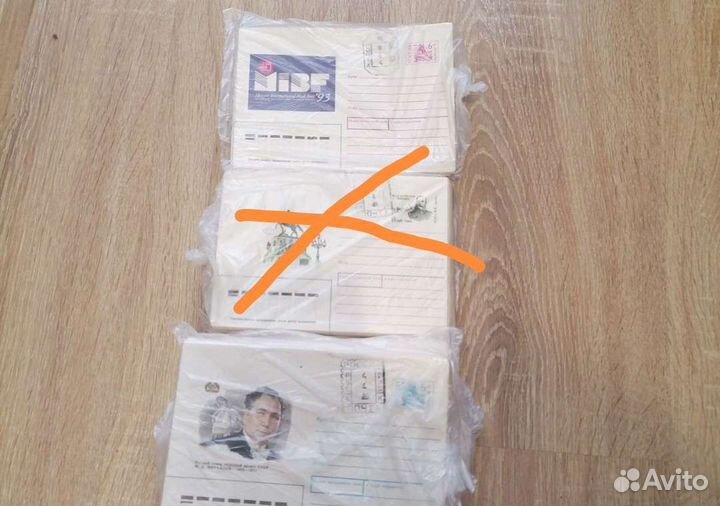 Конверты почтовые чистые с переоценкой. 1993