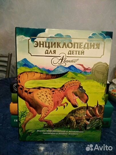 Энциклопедия