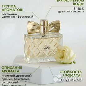 Духи, туалетная вода Avon