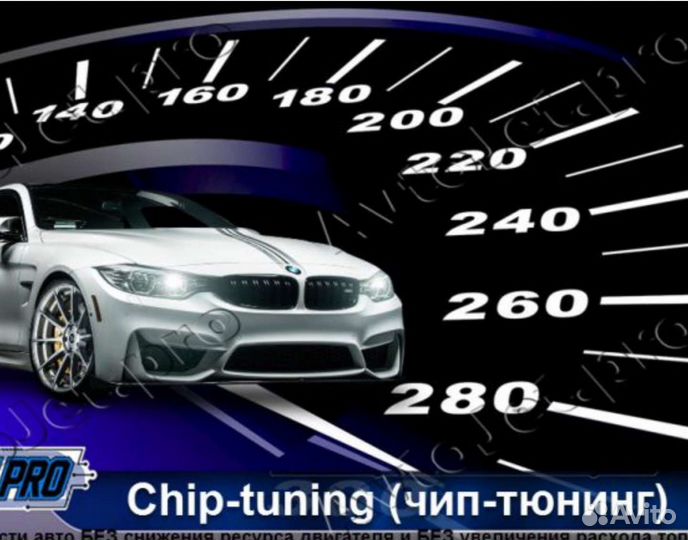 Диагностика.чиптюнинг.удаление иммобилайзеров и ка