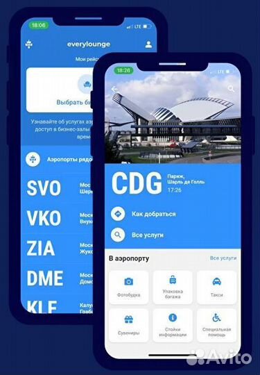 Проход в бизнес зал Every Lounge