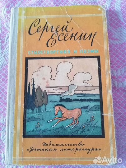 Книги СССР (романы, сказки, фантастика, стихи)