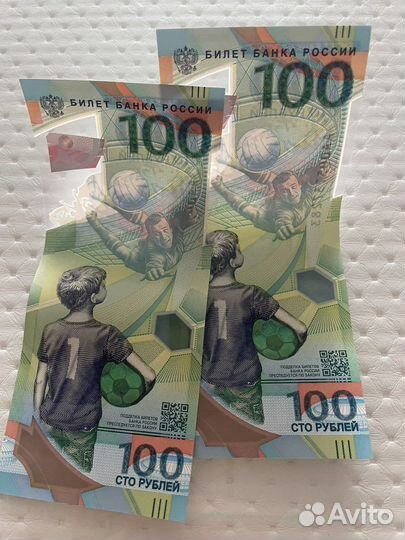 100 рублевая чм по футболу