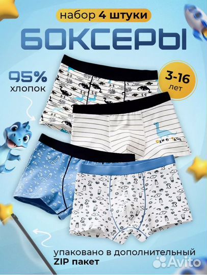 Боксёры детские