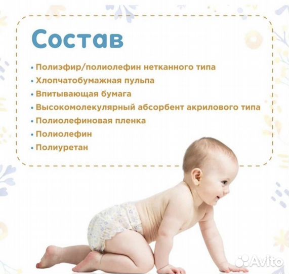 Подгузники-трусики Momi размер 5