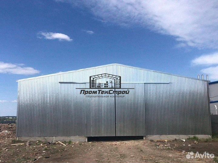 Ангар Склад База