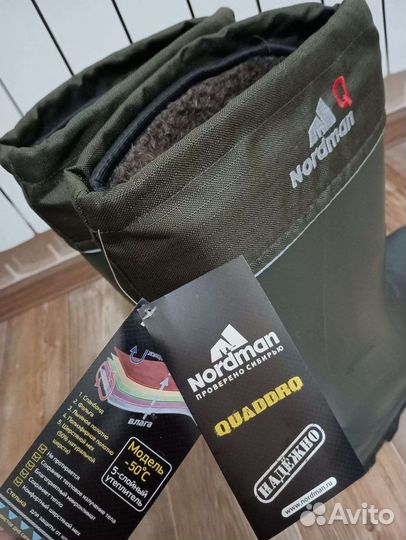 Сапоги для зимней рыбалки