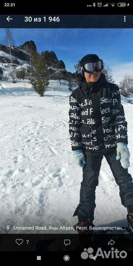 Куртка горнолыжная