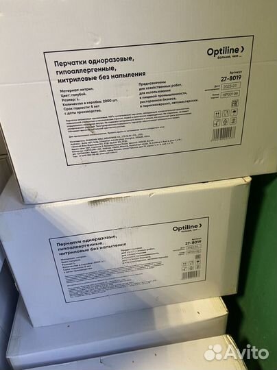 Перчатки нитриловые Optiline