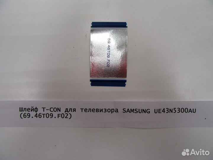Шлейф T-CON для телевизора samsung UE43N5300AU (69