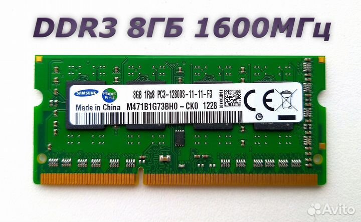 Оперативная память ddr3 4gb 8gb pc3 pc3l