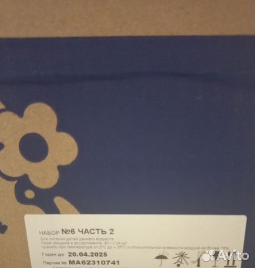 Овощное пюре агуша