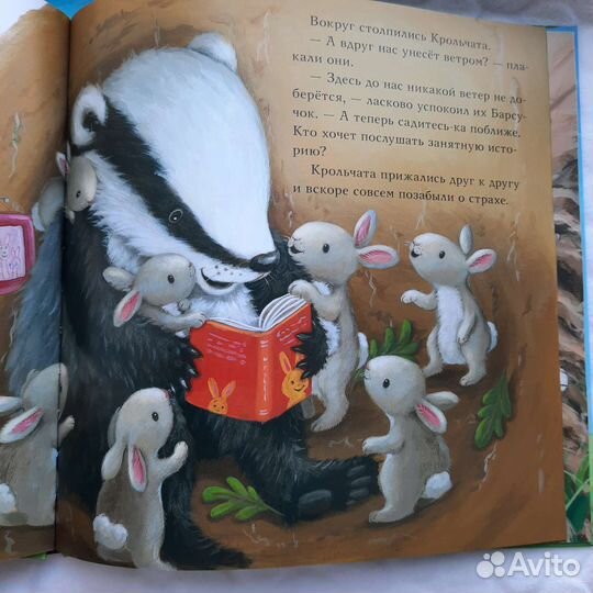 Книга детская