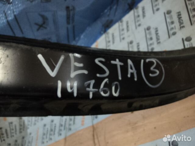 Усилитель бампера Лада Веста задний LADA Vesta