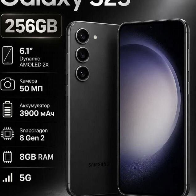 Samsung Galaxy S23, 8/256 ГБ, SIM + eSIM