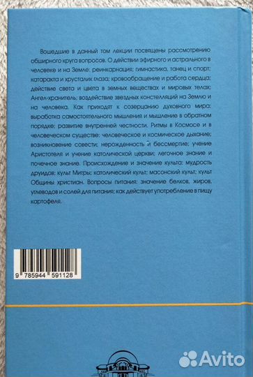 Книги Рудольфа Штейнера