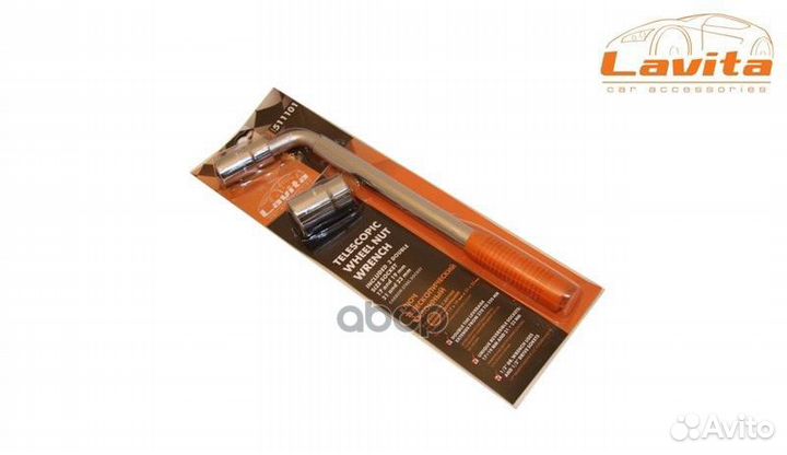 Ключ баллонный телескопич. 