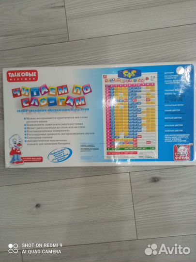 Говорящая азбука