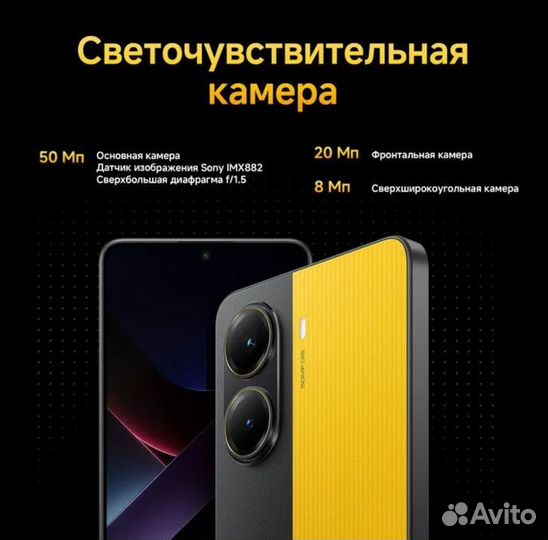 Xiaomi Poco X7 Pro, 12/512 ГБ