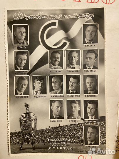 Старинные фотографии 1946 г