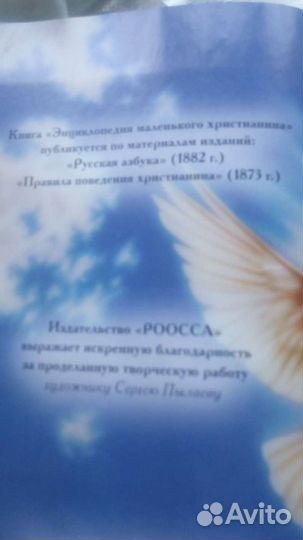 Энциклопедия для детей