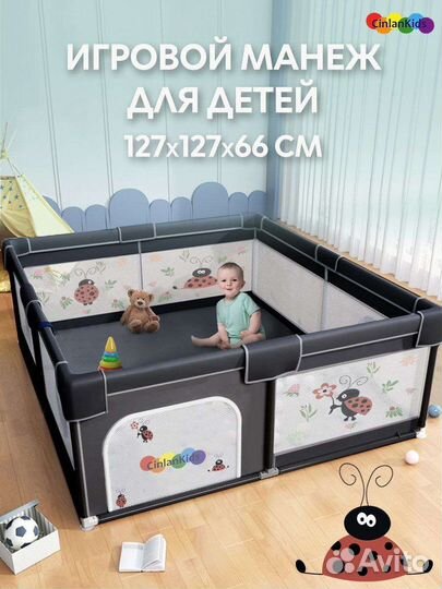 Новый манеж