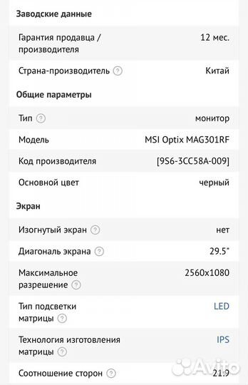 Мониторы для пк